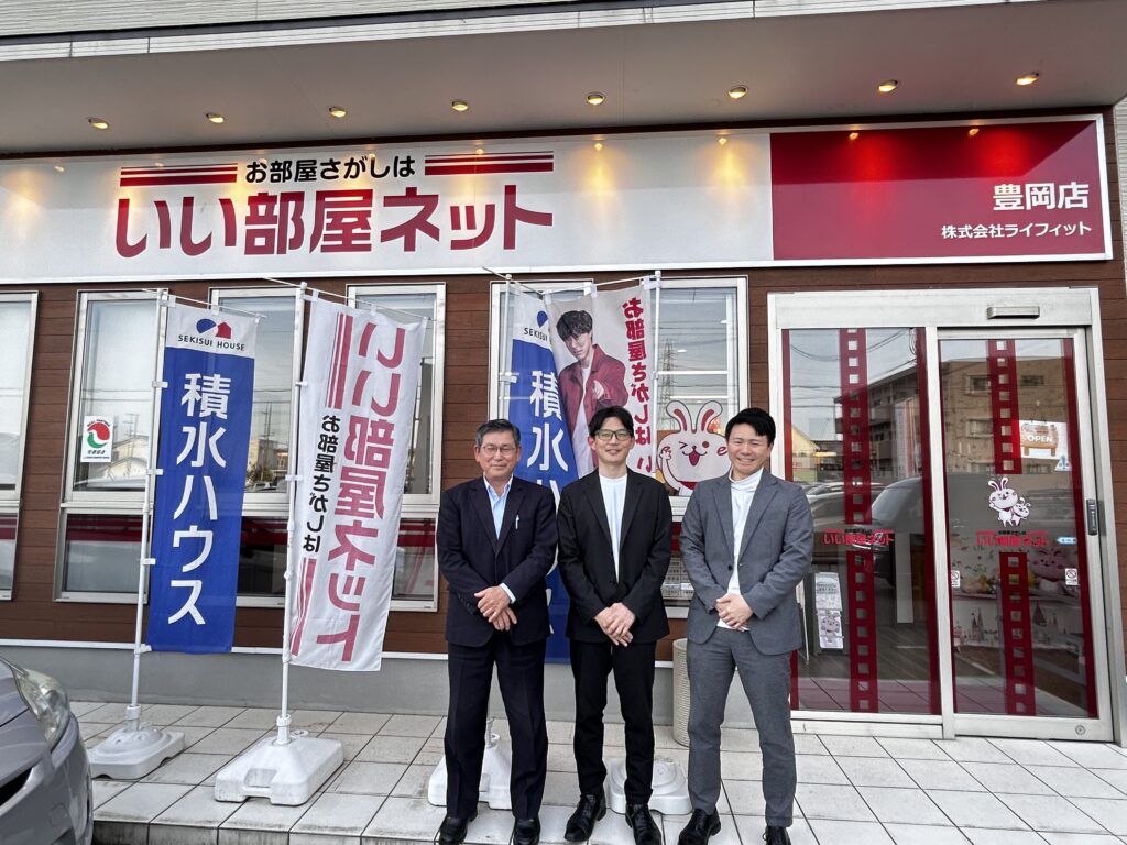 いい部屋ネット豊岡店　スタッフ